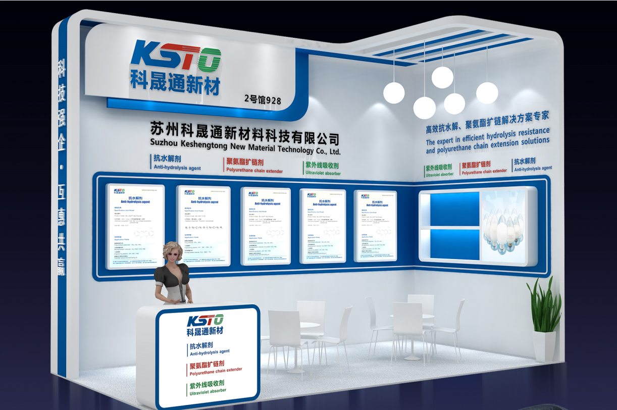 21 번째 China International Polyurethane 전시회에 초대하십시오